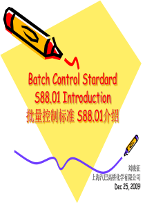 Batch Standard S88 introduction