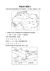 等温线专题练习