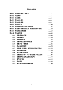 导数题型全总结(超级全面)