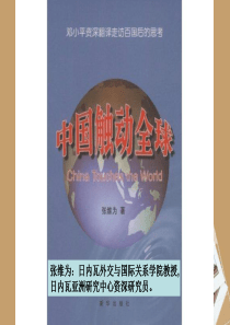 高中历史 全国教学评比课件25 新中国的民主政治建设