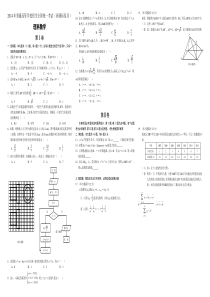 2014高考数学全国卷2理科