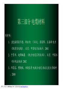 严肃换届纪律学习材料印刷