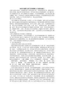 如何丰富聋儿词汇及发展聋儿口语表达能力