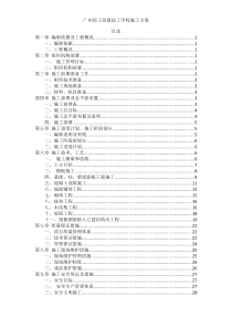 仿古文化长廊施工方案