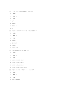 ITAT--移动互联网站设计(HTML)第六届 预赛试题