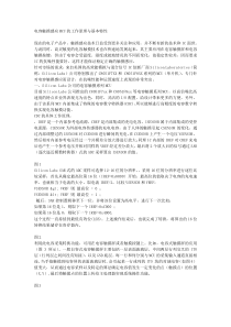 电容触摸感应MCU的工作原理与基本特性