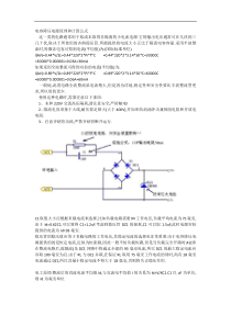 电容降压电源原理和计算公式