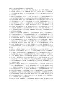 如何正确把握科学发展观的思想内涵和重大意义