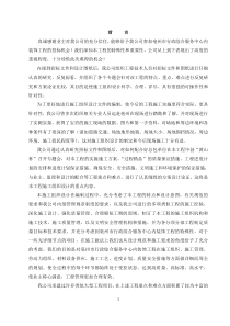 行政综合服务中心办公楼施工组织设计