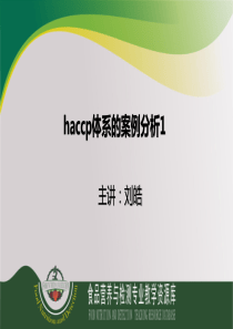 haccp体系的案例分析1.