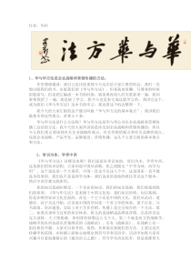 60华与华方法的基本观点