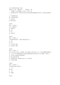 14春《国际贸易实务》作业2答案