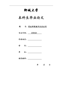 斐波那契数列及其应用