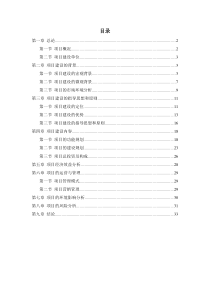 深圳市景晟昊珠宝及工艺品文化广场项目可行性研究报告(070104)