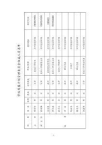 学校发展计划文本