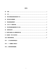 学校背景简述与课程发展条件分析