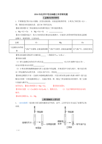 2016年化学中考压轴题之科学探究题