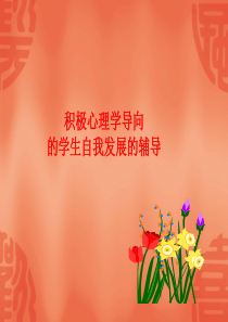 学生自我发展