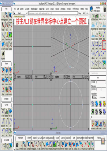 alias 汽车轮胎建模