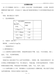 桥架母线