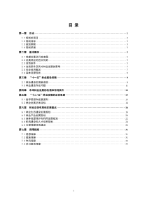 安宁市林业发展十二规划cndoc-呈贡县林业发展“十二五