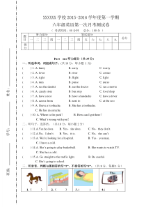 2015年版广东版开心英语六年级上册第一次月考考试试题