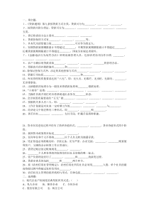 70黑龙江省农村信用社-农村信用社招聘招考招工-信用社考试题笔试题(3)