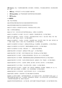 梅特勒V20型水分仪操作与维护规程