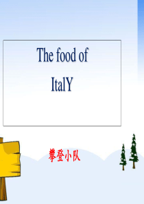 意大利食物Italy_food