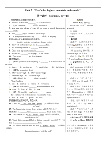 人教版八年级下册unit-7练习