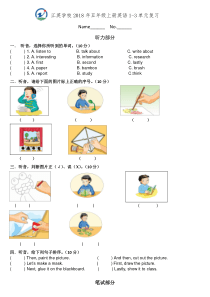 湘少版五上英语1-3单元测试卷