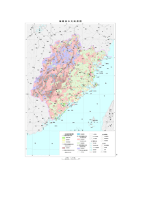 福建省水文地质图