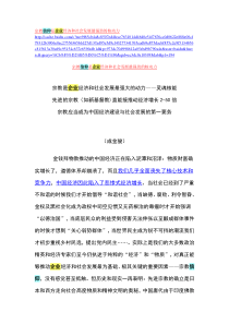 宗教信仰是企业经济和社会发展最强劲的核动力