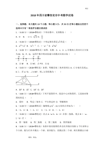 2018年四川省攀枝花市中考数学试卷