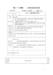 2015年上学期美6班速写教案