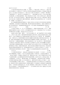 工商管理毕业实习日记