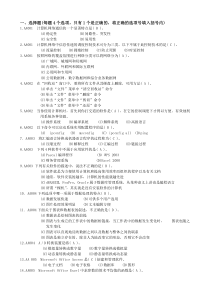 95职业技能鉴定试题集输气工高级08版(含答案)