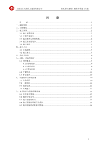 57蒸压加气混凝土砌块专项施工方案