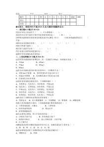 2011-2012学年急危重症护理学期末考试试卷(A卷)