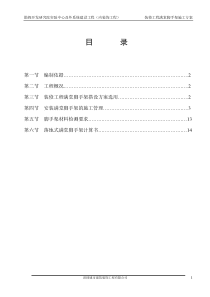 45满堂脚手架专项施工方案