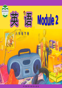 外研版八年级英语下册Module-2-Experiences-Unit-2