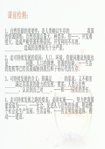 实施科教兴国的发展战略1