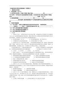 实施科教兴国的发展战略练习题