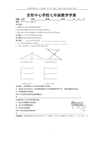 利用三角形全等测距离