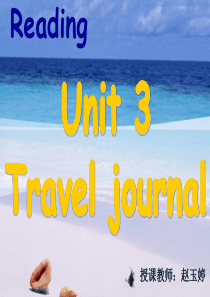 高一英语-必修一unit3-Travel-journal-reading1-课件