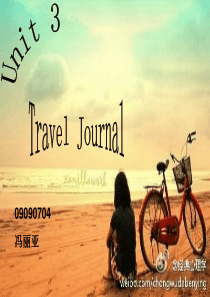 高中英语Unit3 Travel Journal 幻灯片课件ppt