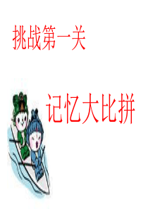 《我们成功了》PPT课件5