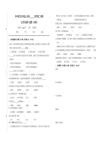 工作分析试卷B卷及参考答案