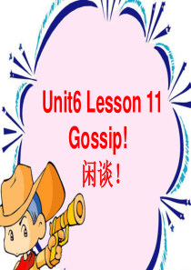 一年级上册英语课件-Unit 6 Gossip! 2-新概念英语青少版