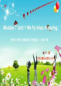 三下M7 U1 We fly kites in spring